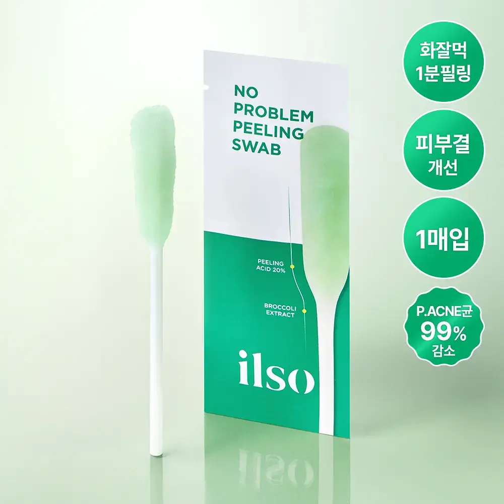 [화잘먹/1분퀵필링] 일소 노 트러블럼 필링 스왑 4g 1매